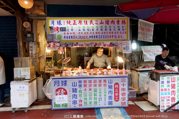 烏來老街 必吃美食