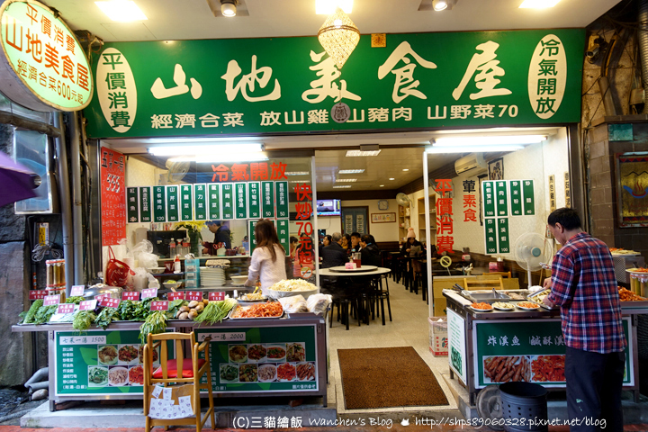 烏來老街 必吃美食