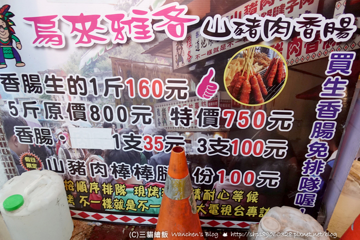 烏來老街 必吃美食