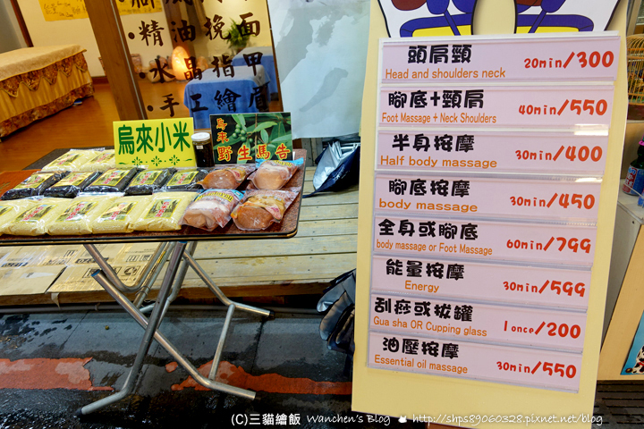 烏來老街 必吃美食