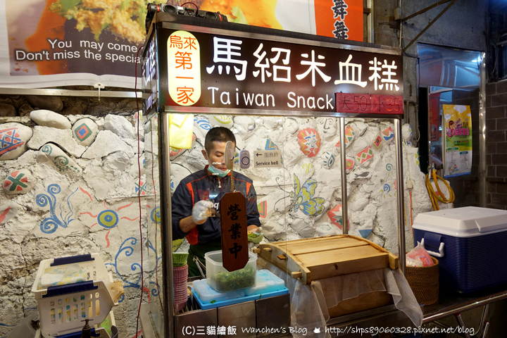 烏來老街 必吃美食