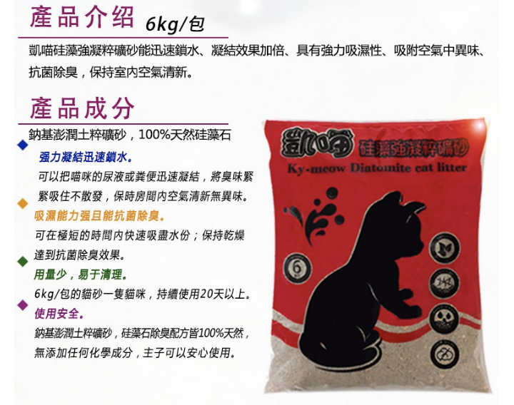 kay-meow-cat-litter-product