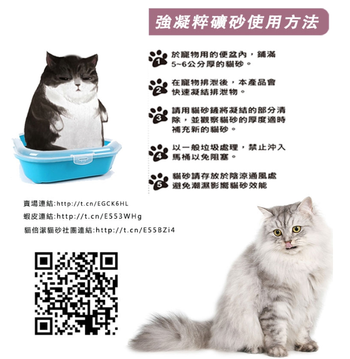 kay-meow-cat-litter-ad.jpg